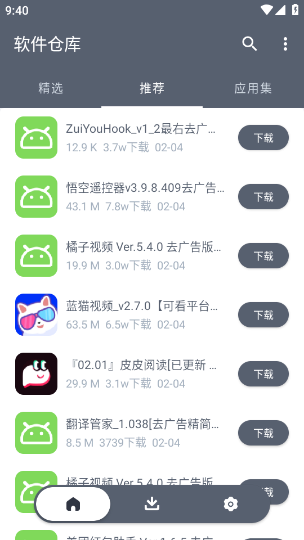 软件仓库App官网 - 软件仓库App最新版下载 Hero图