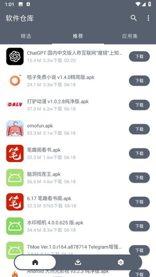软件仓库App官网 - 软件仓库App最新版下载 Hero图