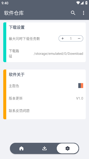 软件仓库App官网 - 软件仓库App最新版下载 Hero图